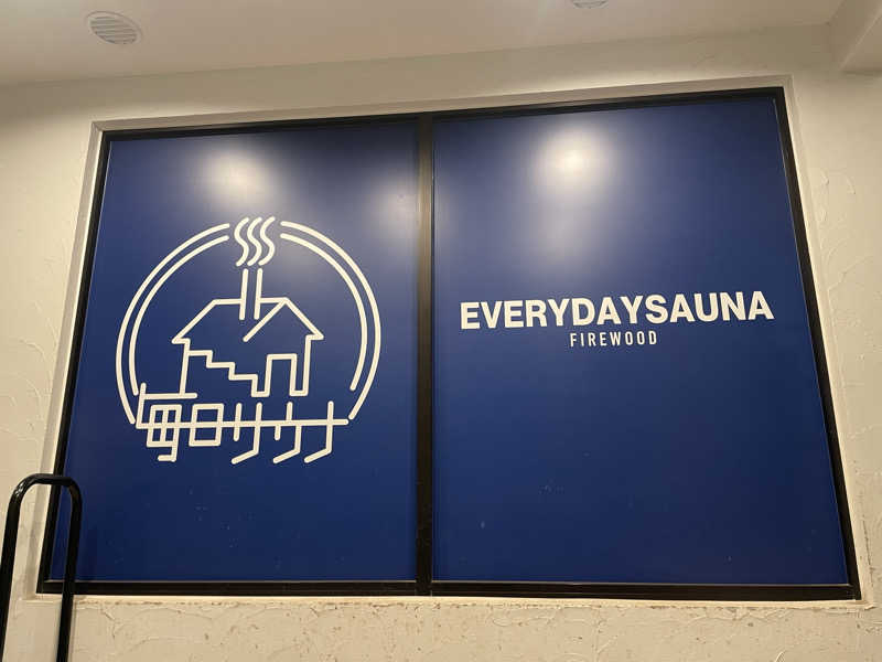 がきを。さんの毎日サウナ 越谷店のサ活写真