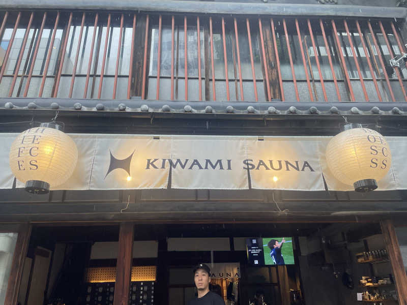 がきを。さんのKIWAMI SAUNA 大須のサ活写真