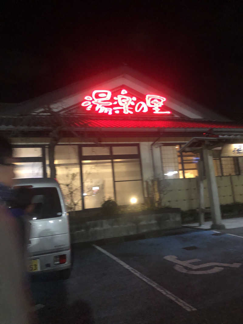 イガイガさんの湯楽の里 土浦店のサ活写真