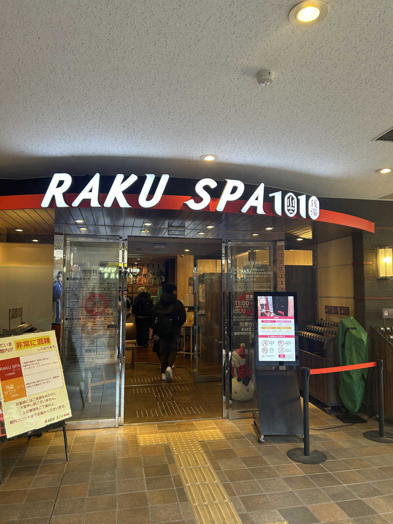 あさひさんのRAKU SPA 1010 神田のサ活写真