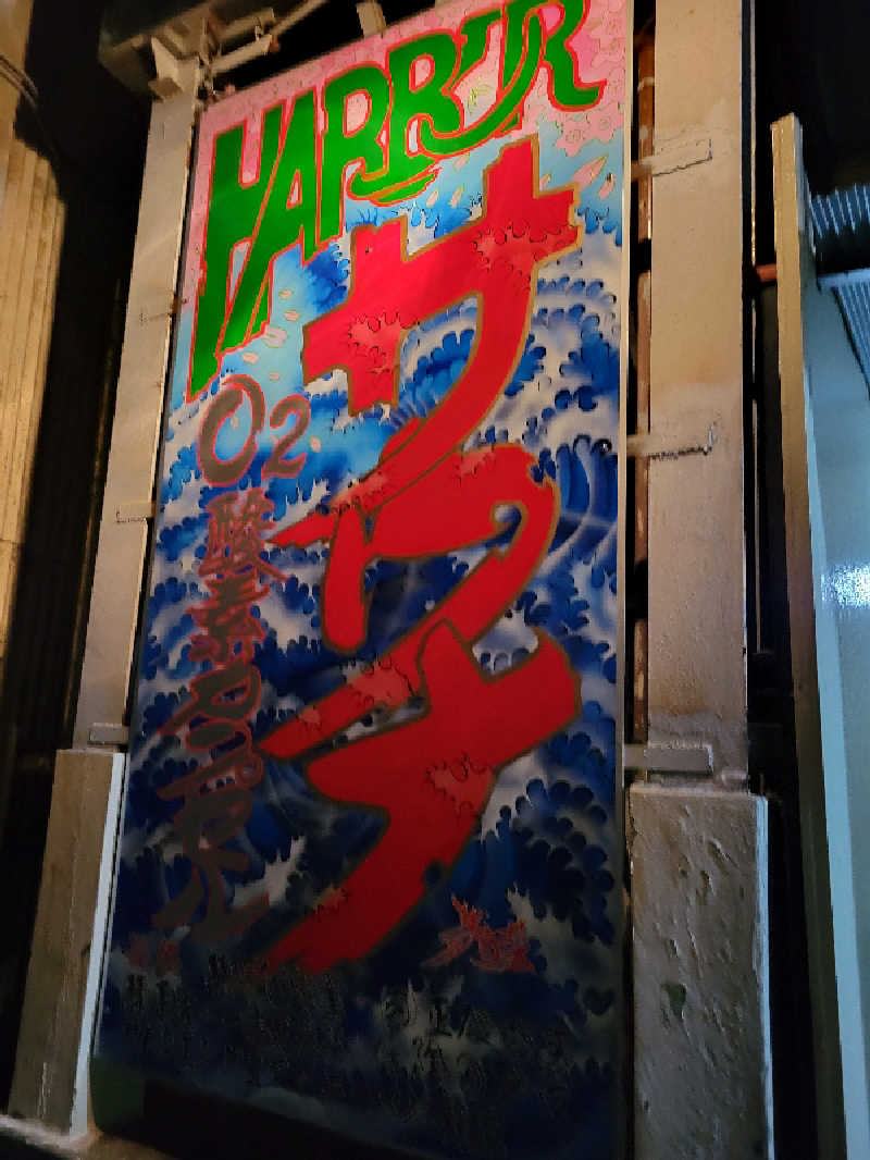 上段スピースさんのHARBORサウナのサ活写真