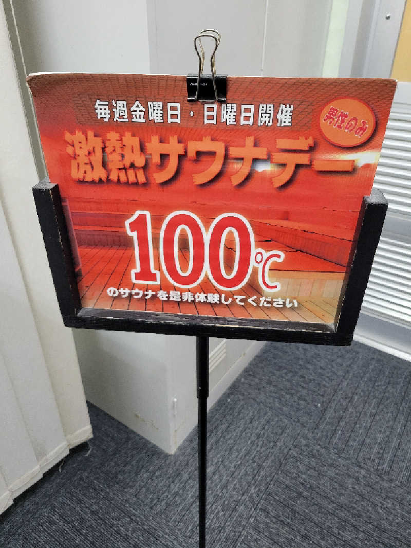 上段スピースさんのひばり温泉のサ活写真