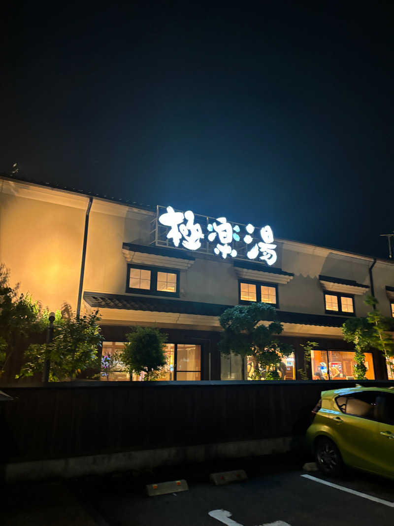 三男坊Kさんの極楽湯 女池店のサ活写真