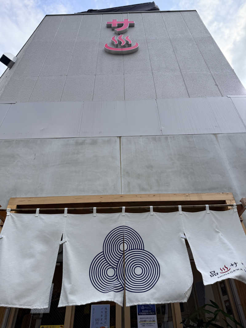 サラトさんの泊まれるサウナ屋さん 品川サウナのサ活写真