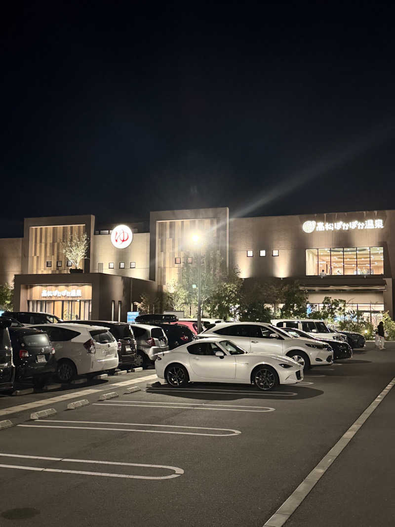 サラトさんの高松ぽかぽか温泉のサ活写真