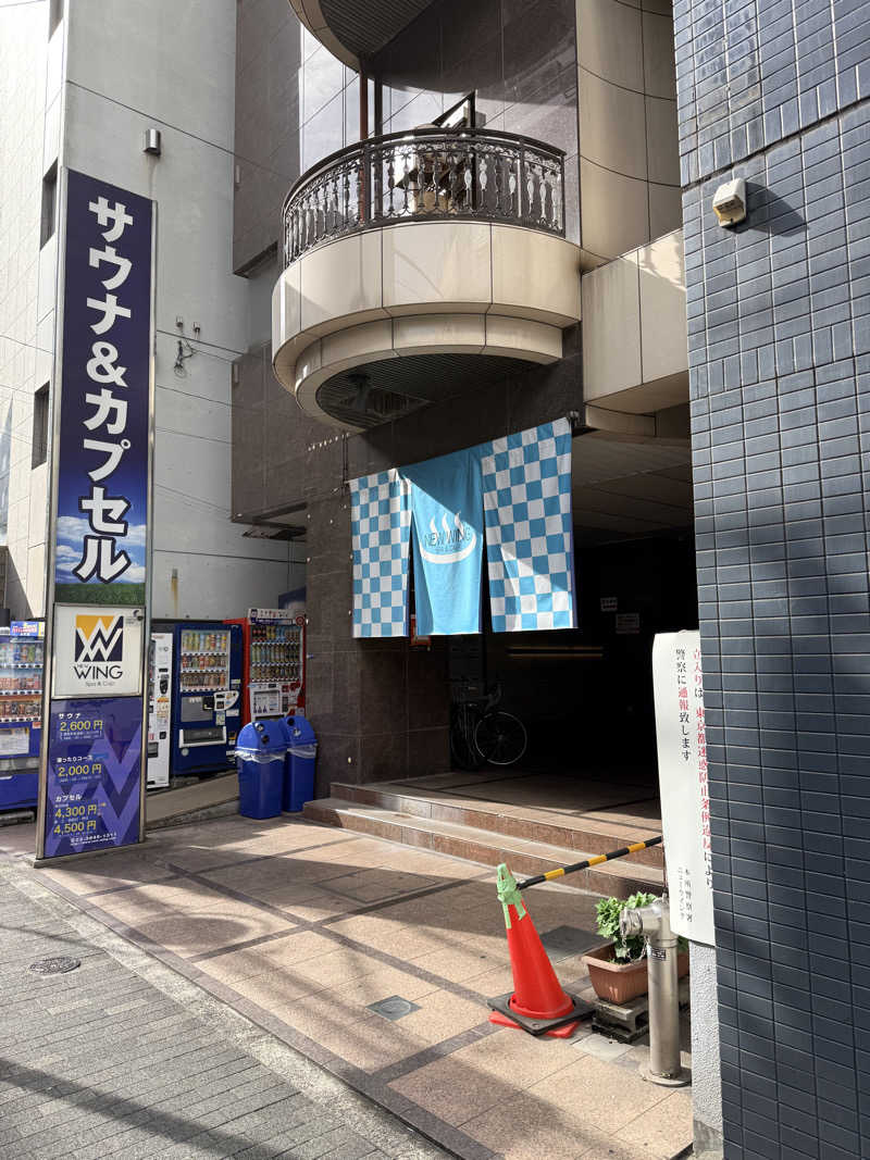 サラトさんのスパ&カプセル ニューウイングのサ活写真