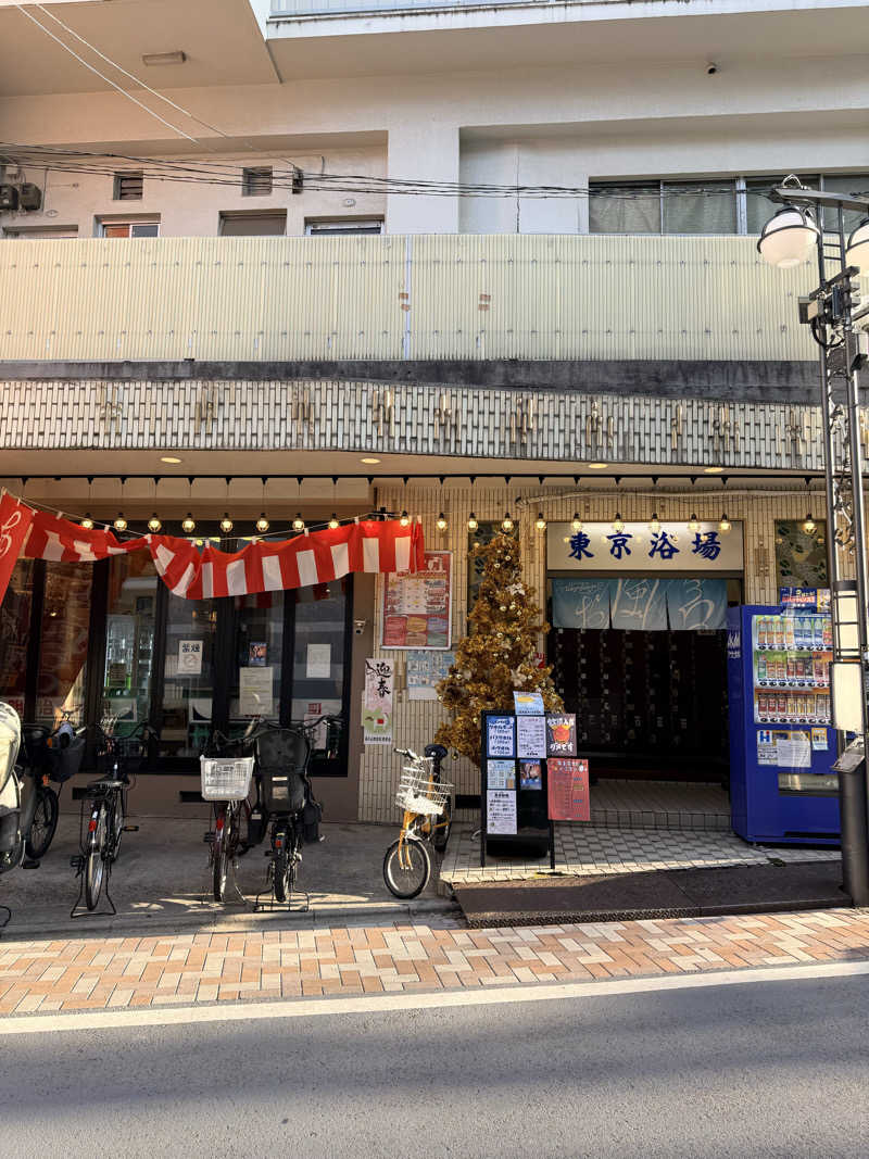 サラトさんの東京浴場のサ活写真