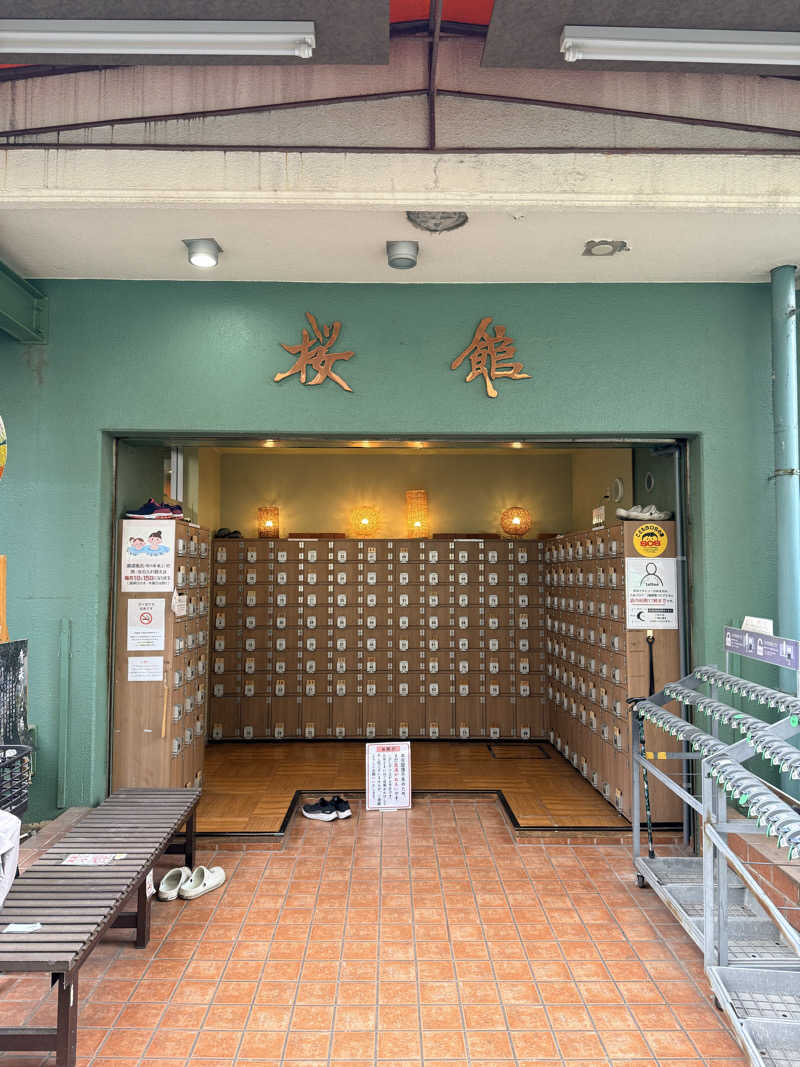 サラトさんの桜館のサ活写真