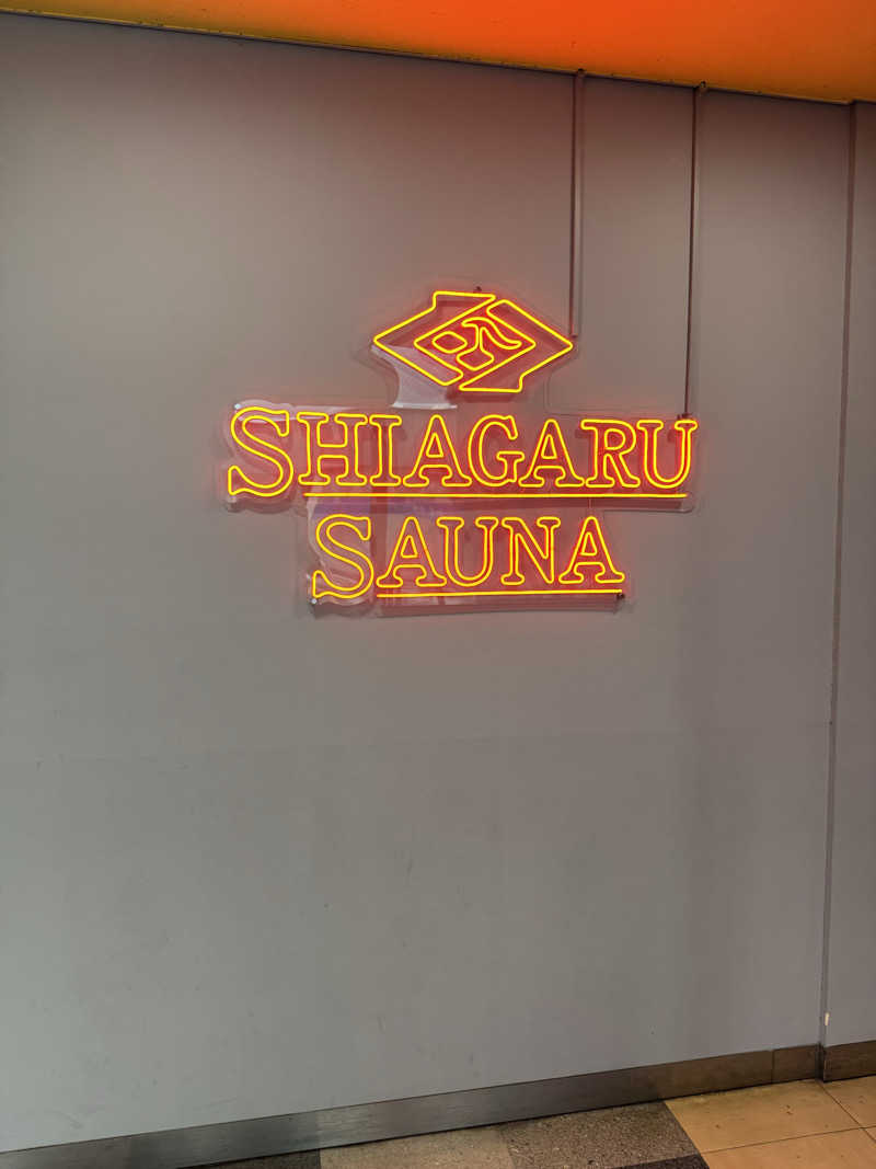 ころころころたさんのSHIAGARU SAUNA 福岡 天神のサ活写真