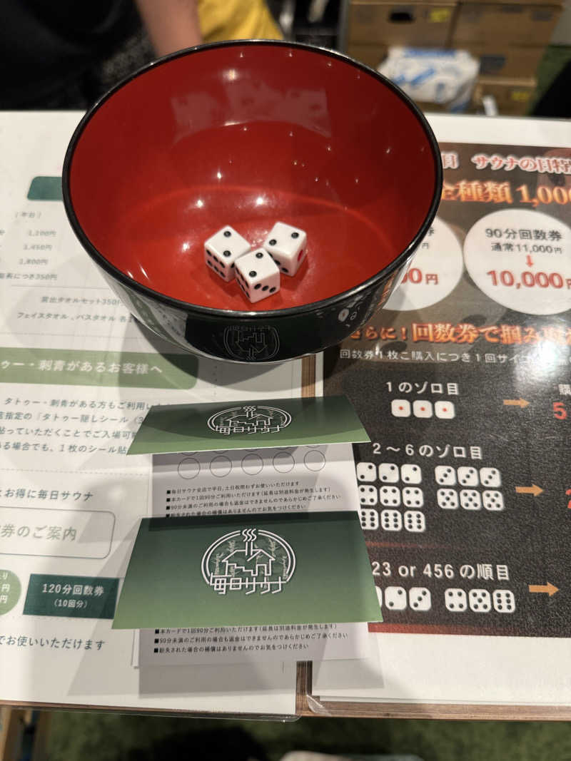 ころころころたさんの毎日サウナ 越谷店のサ活写真