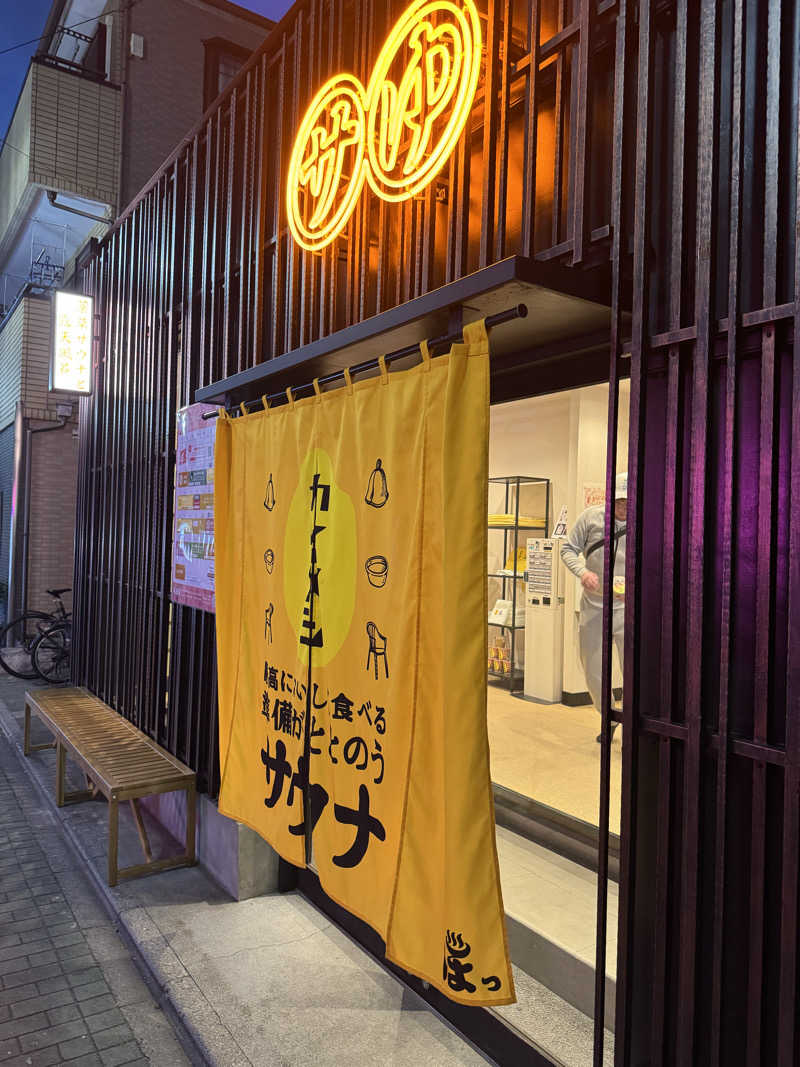 ころころころたさんの堀田湯のサ活写真