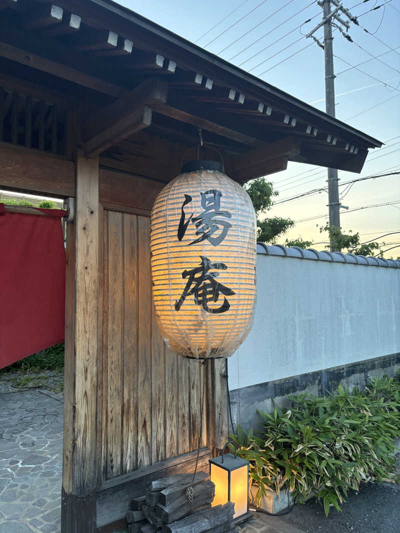 963さんの天然温泉湯庵のサ活写真