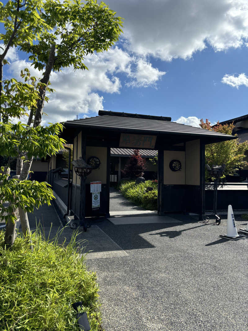 963さんの天然湧湯 吟湯 湯治聚落のサ活写真