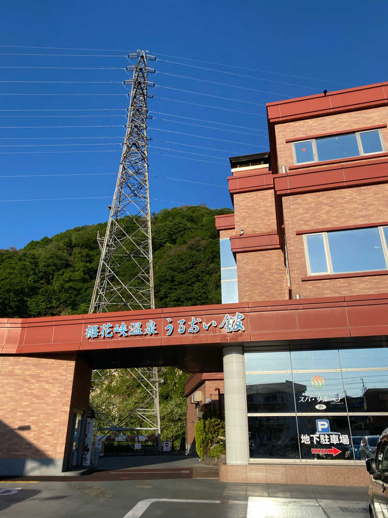 マースケさんの裾花峡天然温泉宿 うるおい館のサ活写真