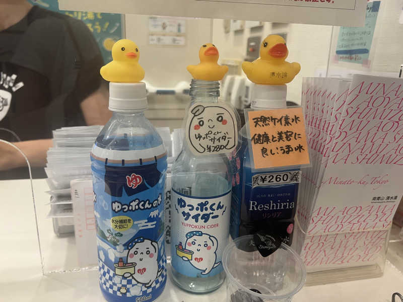 ᙏ̤̫͚ほしのさんの南青山 清水湯のサ活写真