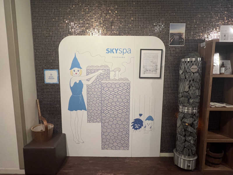 ᙏ̤̫͚ほしのさんのスカイスパYOKOHAMAのサ活写真