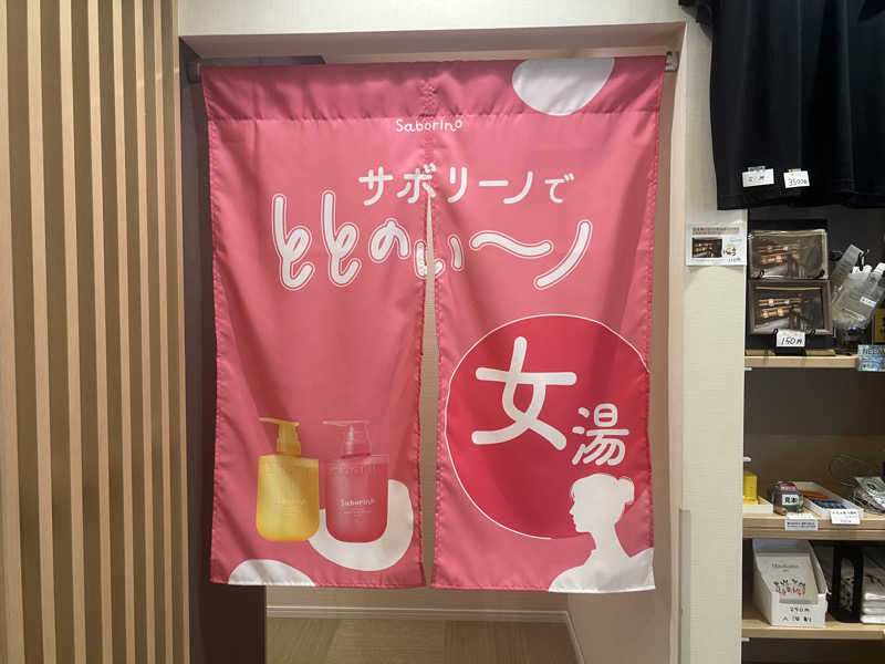 ᙏ̤̫͚ほしのさんの松本湯のサ活写真