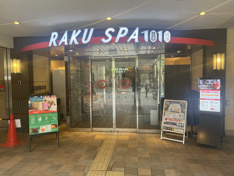 ᙏ̤̫͚ほしのさんのRAKU SPA 1010 神田のサ活写真
