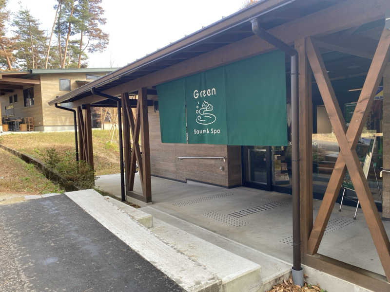 ニョロニョロさんのSauna & Spa Green サウナ&スパ グリーン～愛宕山温泉～のサ活写真