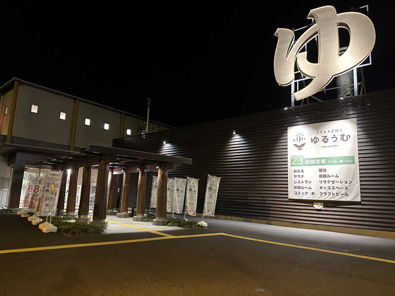 ふなさんのSPA&ごはん ゆるうむ yuluumuのサ活写真