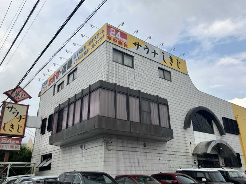 けいさんのサウナしきじのサ活写真