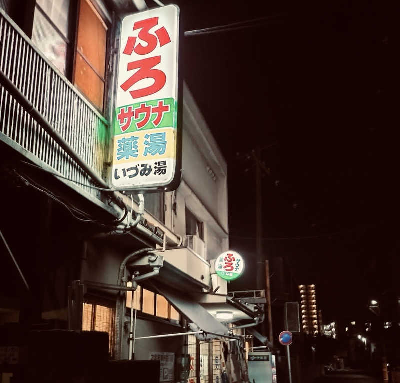SSC広島さんの泉湯のサ活写真
