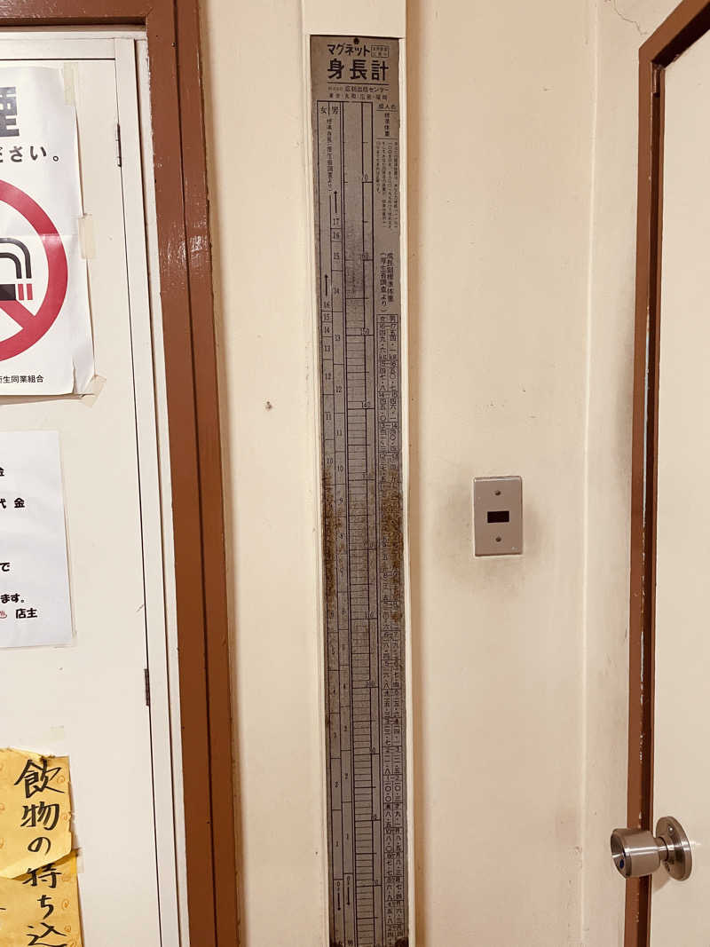 SSC広島さんの泉湯のサ活写真