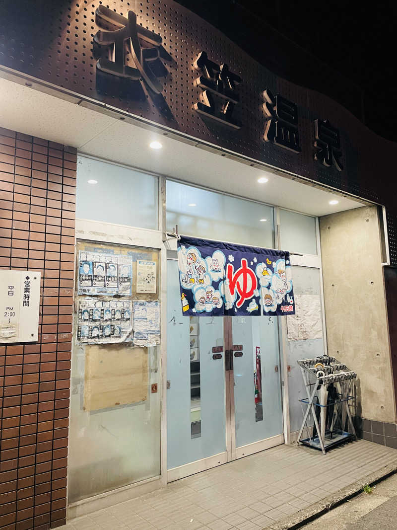 SSC広島さんの衣笠温泉のサ活写真