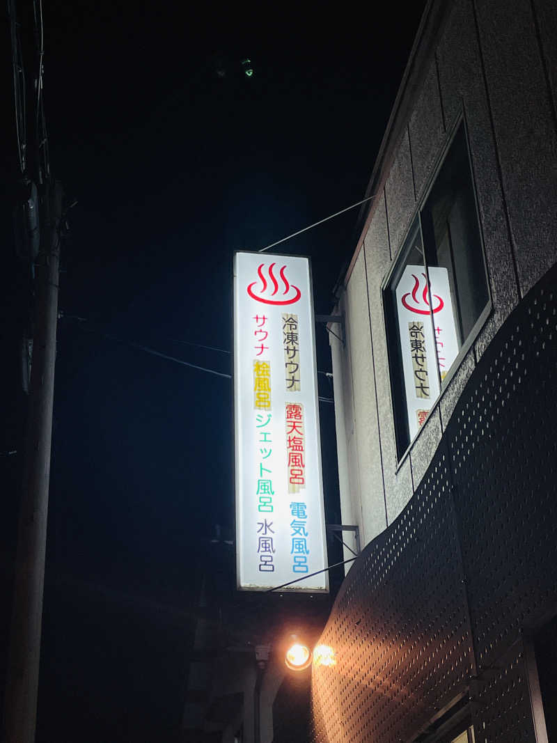 SSC広島さんの衣笠温泉のサ活写真