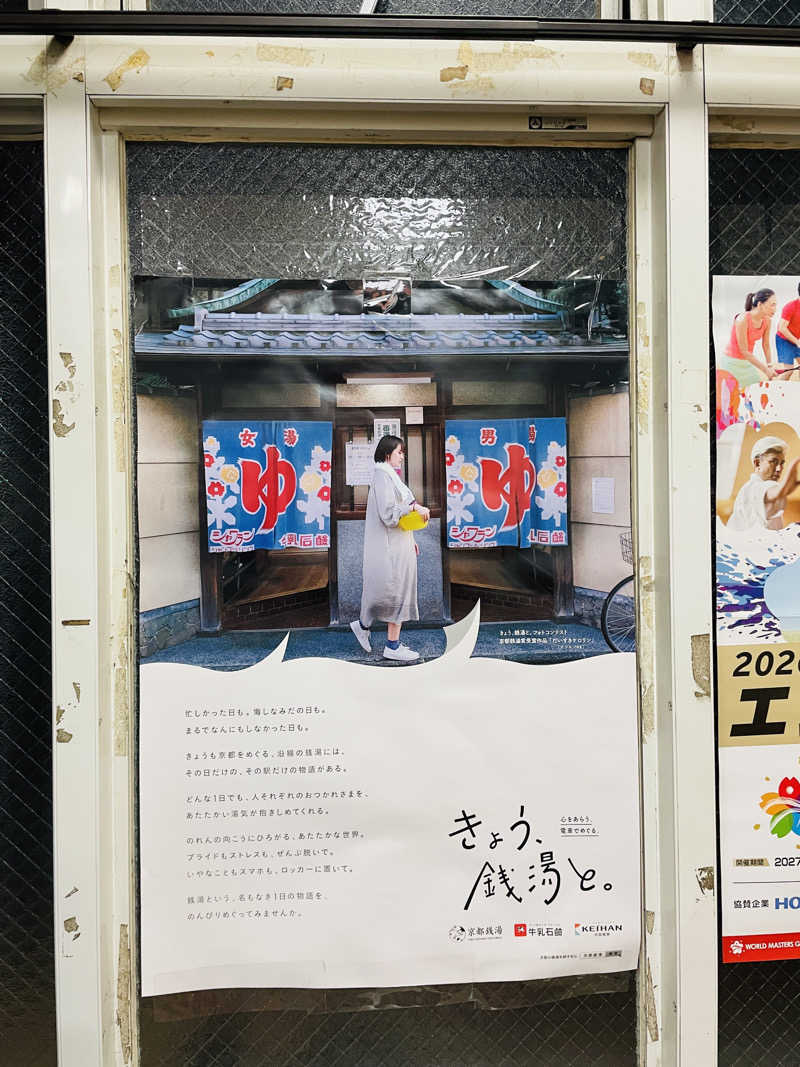 SSC広島さんの衣笠温泉のサ活写真