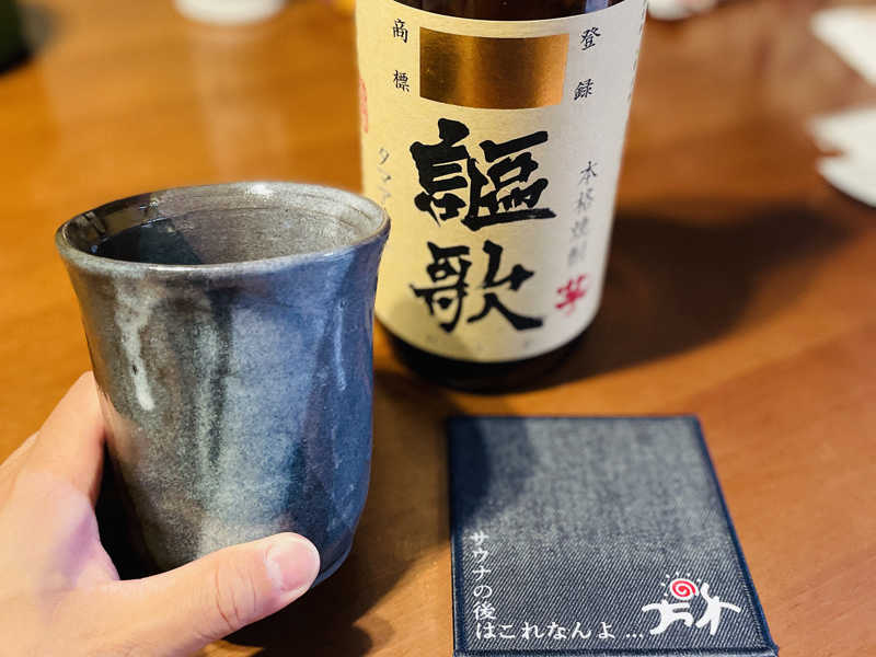 芋ソー★