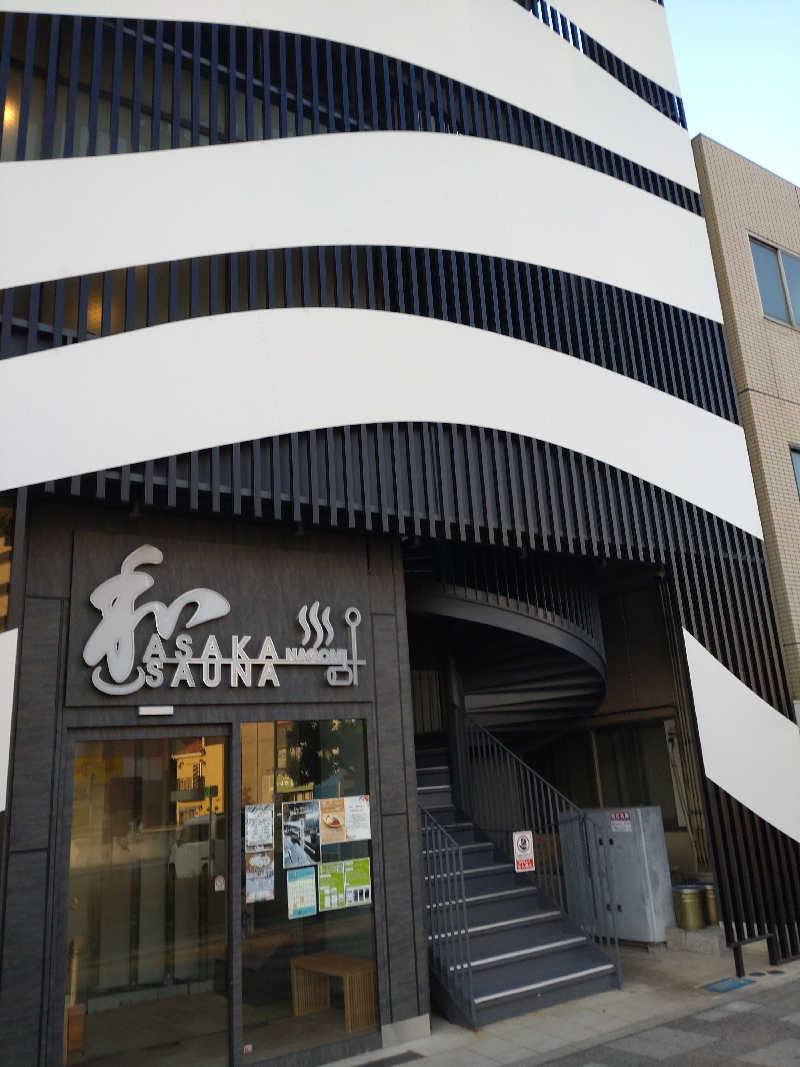 にたまごさんの朝霞サウナ 和(なごみ)のサ活写真