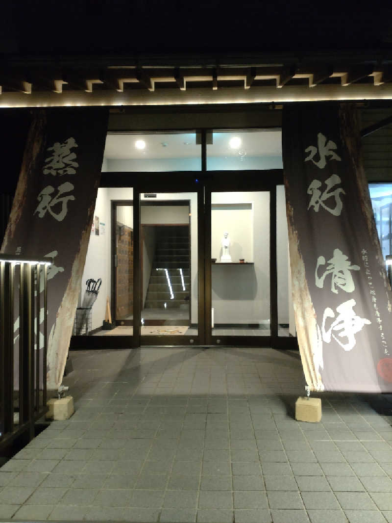 にたまごさんの観音山サウナ蒸寺のサ活写真