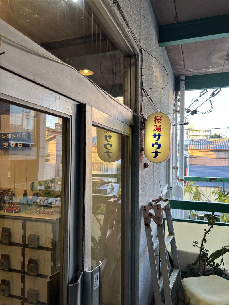 サウナイキタ医さんの桜湯サウナのサ活写真