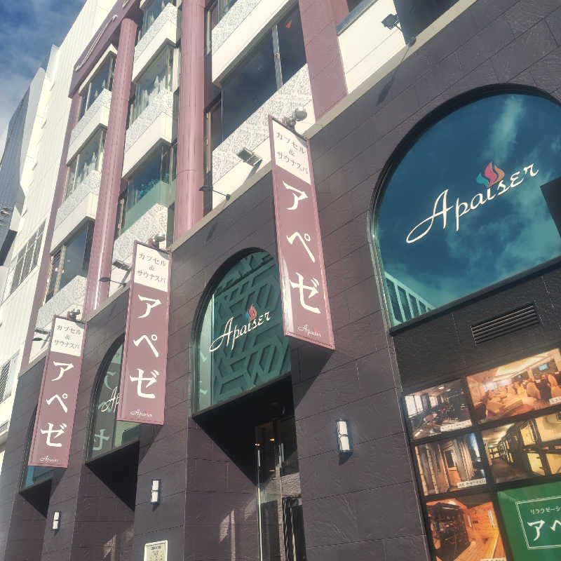 かんももさんのリラクゼーションスパ アペゼのサ活写真