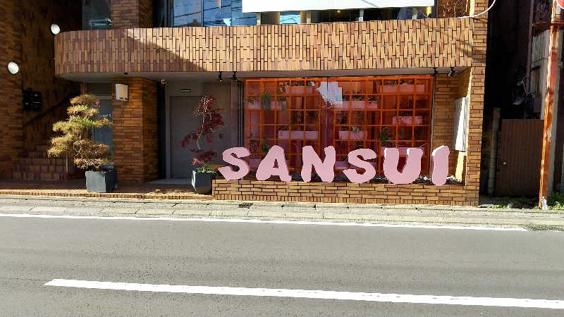 ねねさんのSANSUI SAUNAのサ活写真