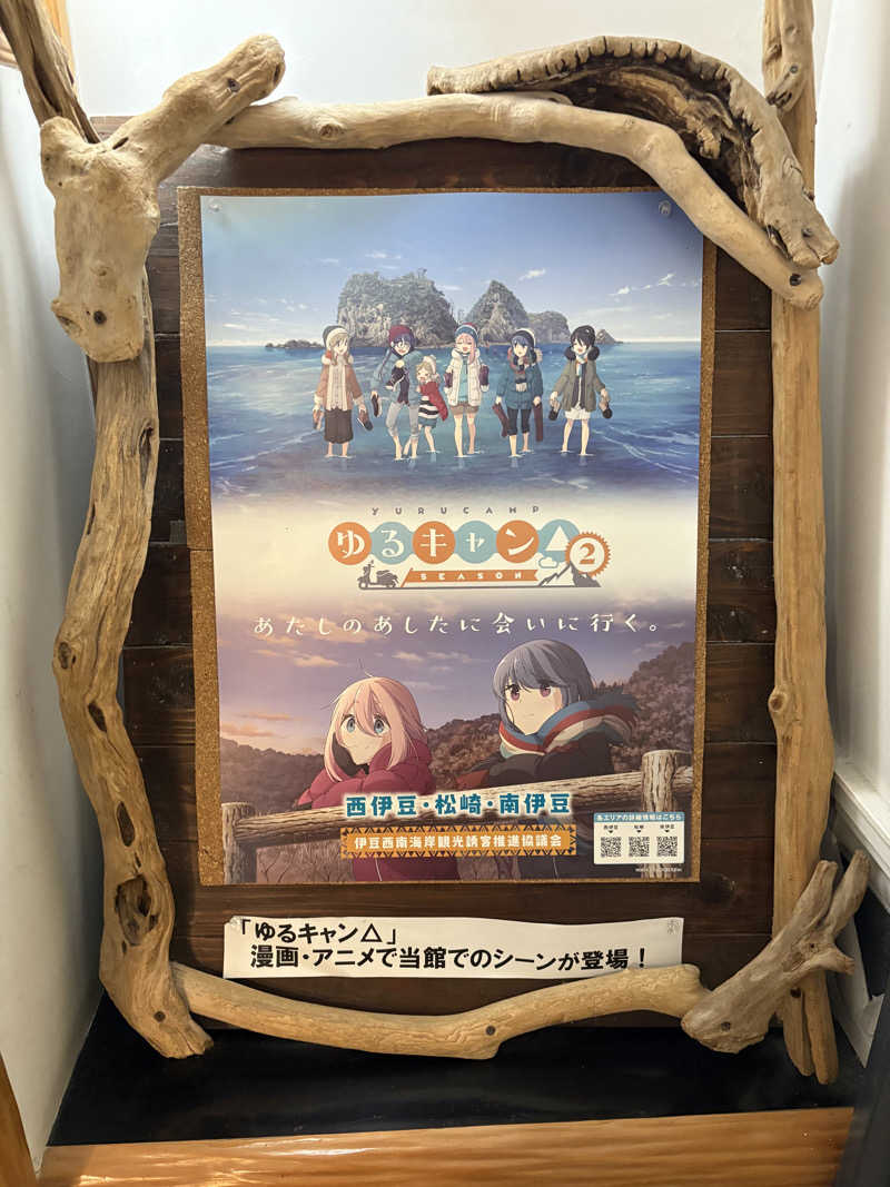 だーやまさんの海辺のかくれ湯 清流のサ活写真