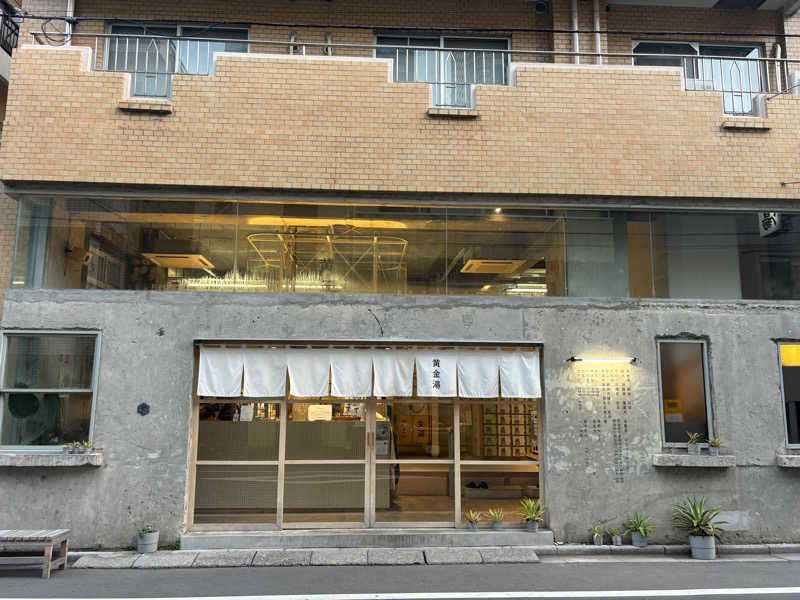 とどのんさんの黄金湯のサ活写真