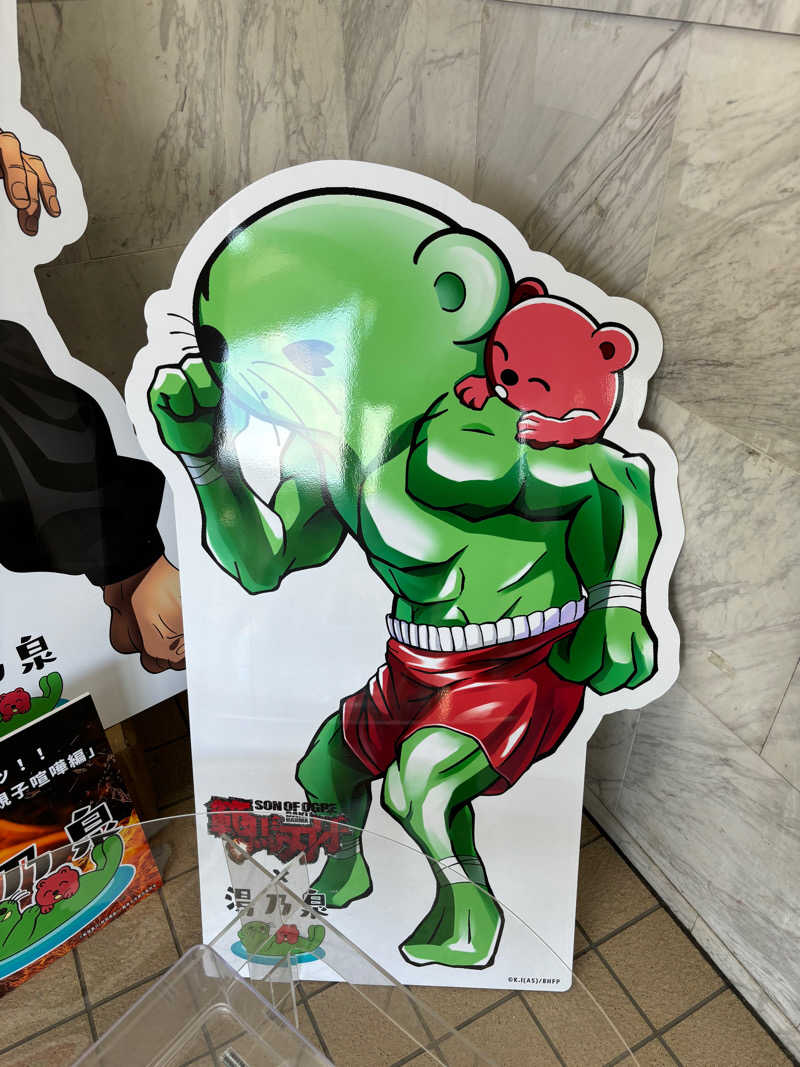 とどのんさんの湯乃泉 東名厚木健康センターのサ活写真