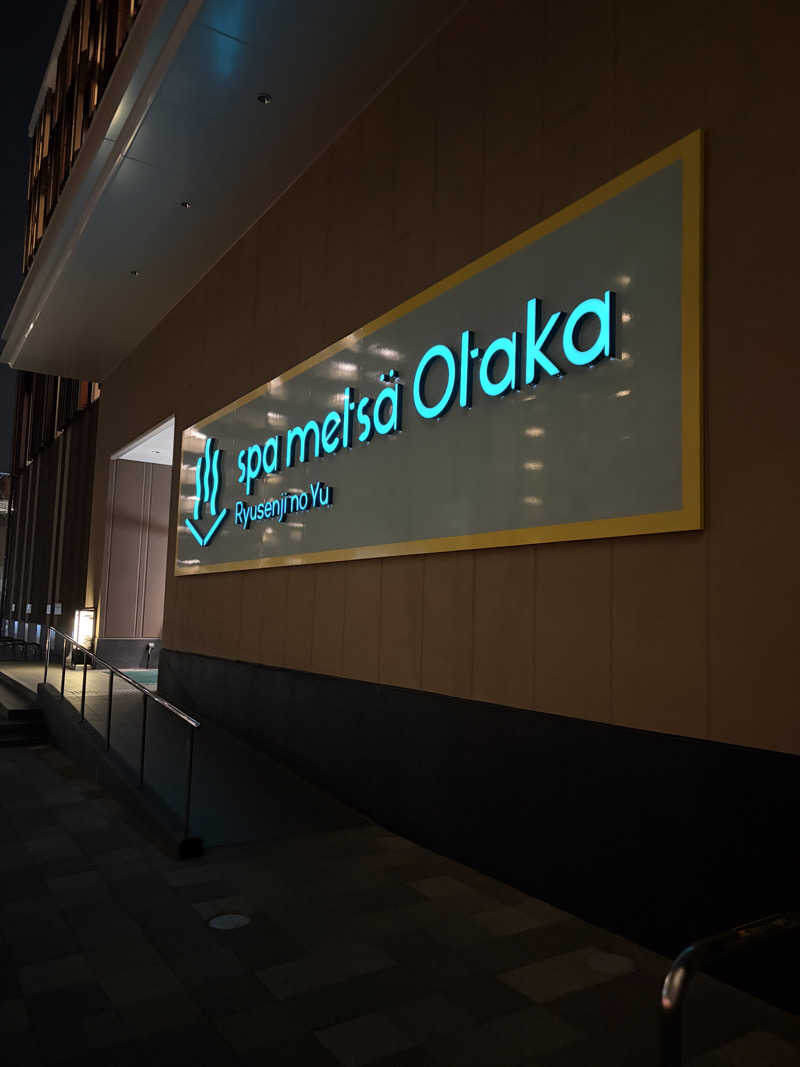 整ってるGNU民👑🐃さんのスパメッツァ おおたか 竜泉寺の湯のサ活写真