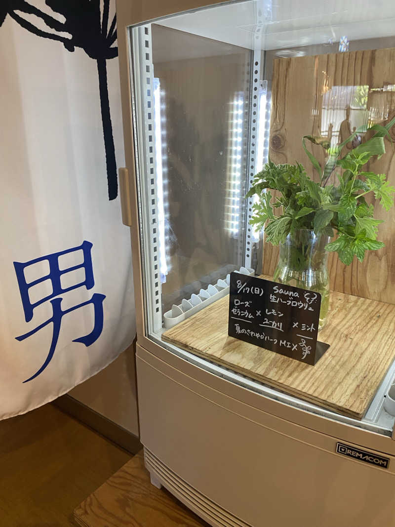 Happy Endoさんの岐阜各務原 恵みの湯のサ活写真
