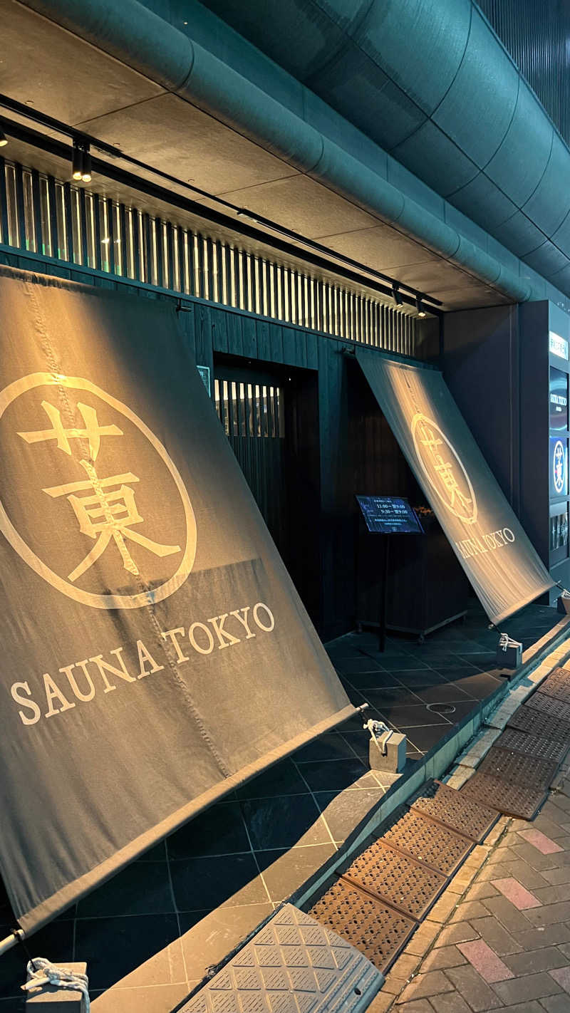 manatoのサウナめもさんのサウナ東京 (Sauna Tokyo)のサ活写真