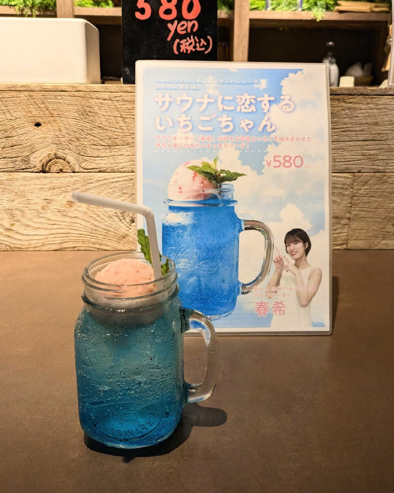 迅雷さんのおふろcafé ハレニワの湯のサ活写真