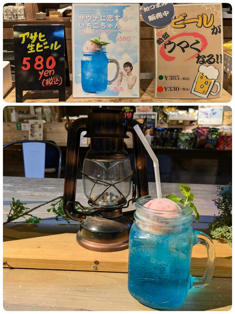 迅雷さんのおふろcafé ハレニワの湯のサ活写真