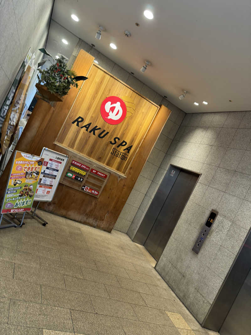 けーすけさんのRAKU SPA Station 府中のサ活写真