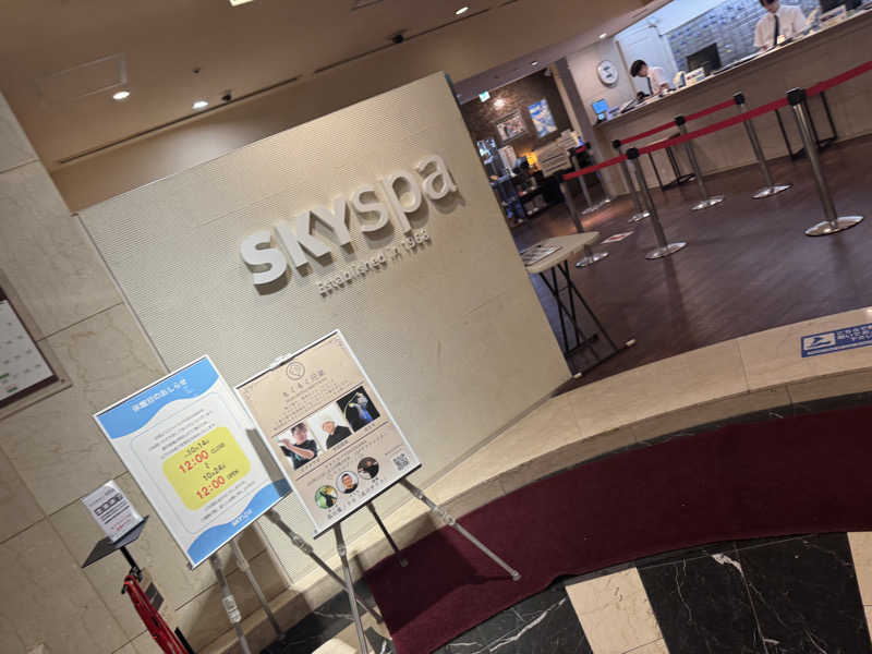 けーすけさんのスカイスパYOKOHAMAのサ活写真