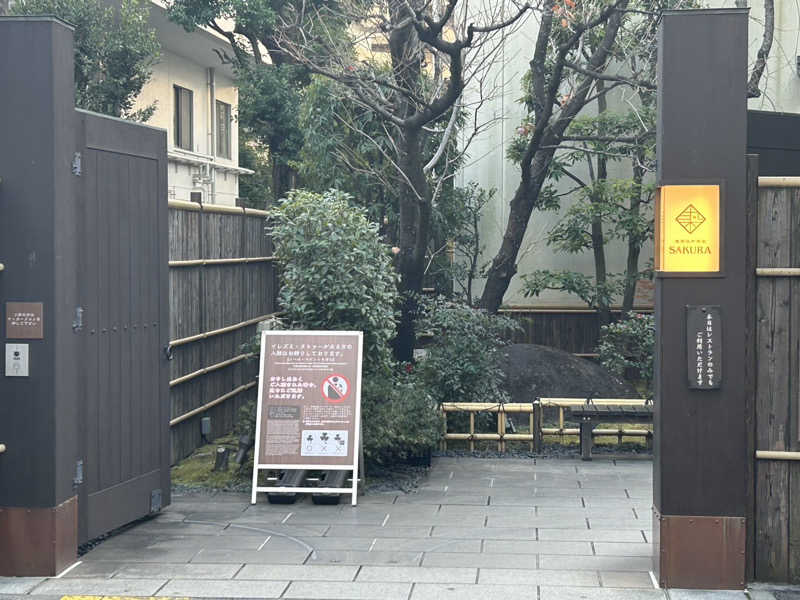 けーすけさんの東京染井温泉 SAKURAのサ活写真