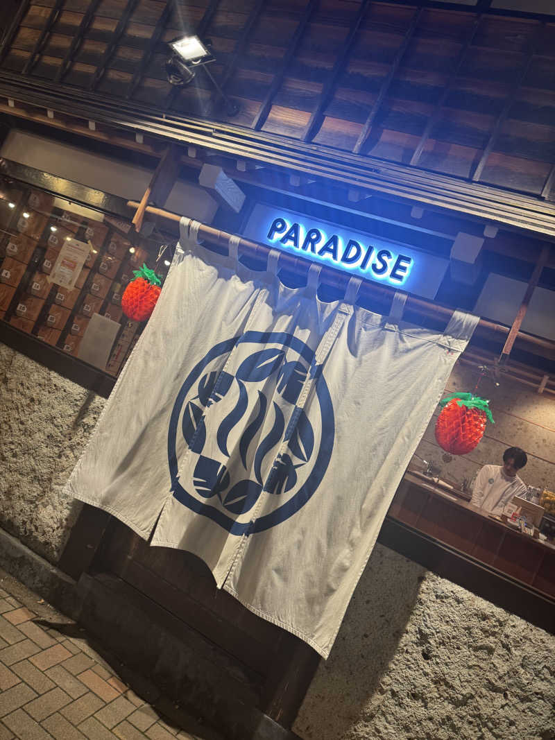 けーすけさんのPARADISEのサ活写真