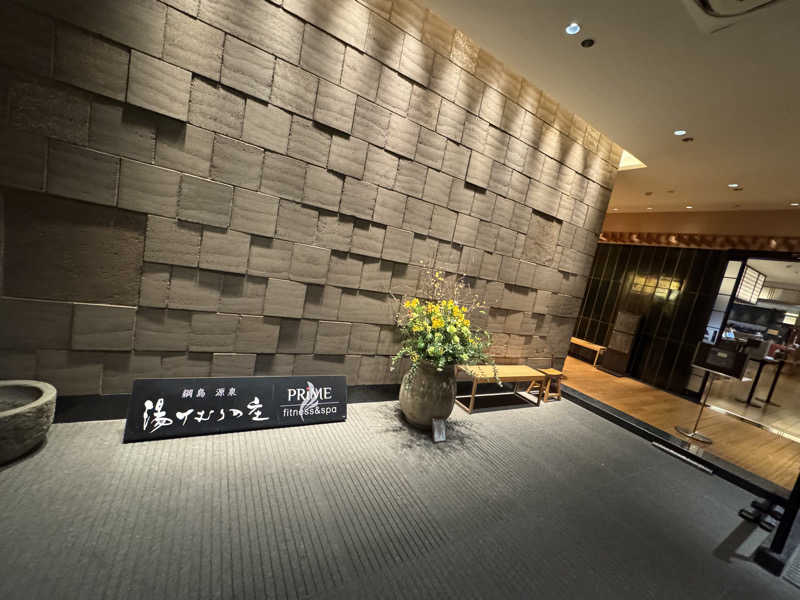 けーすけさんの綱島源泉 湯けむりの庄のサ活写真