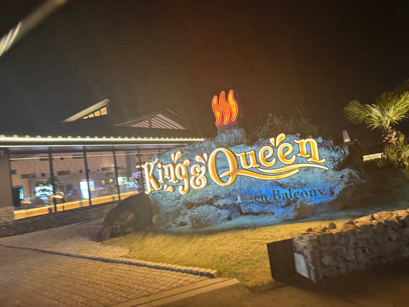 けーすけさんの温泉バルコニー キング&クイーンのサ活写真